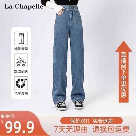 拉夏贝尔小个子2023年春秋新款美式阔腿牛仔裤女复古拖地直筒裤子图片