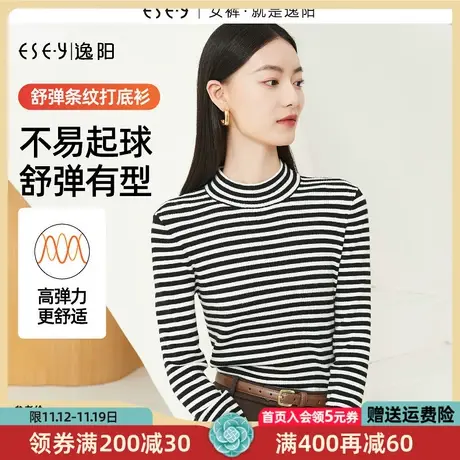 逸阳半高领条纹羊毛针织打底衫女2023秋冬新款修身显瘦保暖上衣商品大图