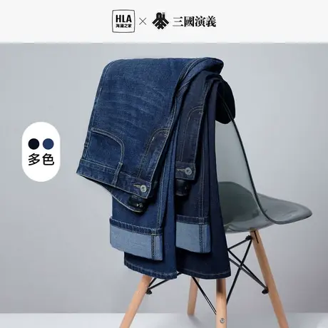 HLA/海澜之家三国系列牛仔裤秋季季基础款直筒水洗长潮流裤子男士图片