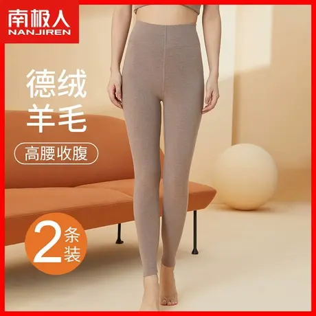 南极人德绒保暖裤女士秋裤内穿紧身打底羊毛发热高腰收腹棉毛裤XI商品大图