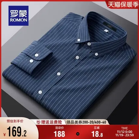罗蒙男士时尚条纹长袖衬衫2023秋季新款商务易打理休闲工装衬衣男商品大图