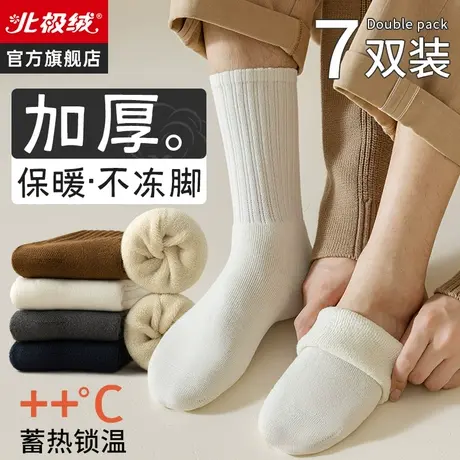 诸暨纯棉袜子男士冬季中筒加绒加厚青少年运动防寒防臭黑白色长袜商品大图