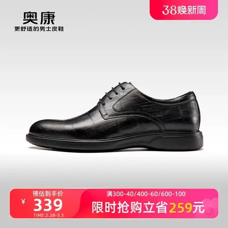 【小黑马X商场同款】奥康男鞋秋季新款透气真皮压花商务正装皮鞋商品大图