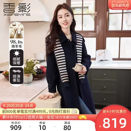 香影羊毛双面呢大衣女2023冬季新款藏青色翻领呢子中长款毛呢外套图片
