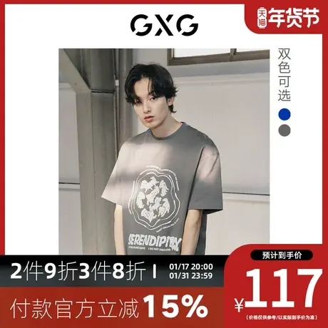GXG男装[新尚] 潮流休闲图案圆领短袖T恤 夏季新品商品大图