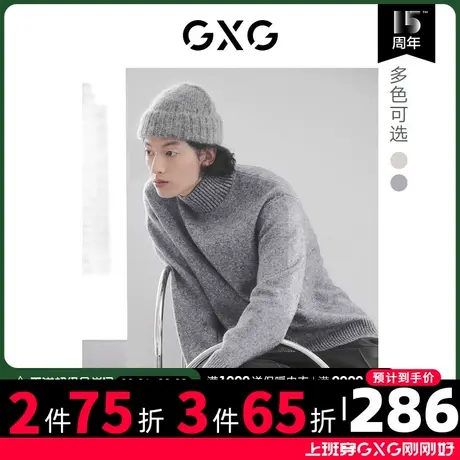 GXG男装 冬季微阔版型宽松半高领羊毛针织衫毛衣10D1201281H图片