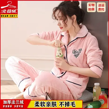 北极绒睡衣女秋冬款加厚加绒法兰绒保暖家居服套装长袖可外穿加大商品大图
