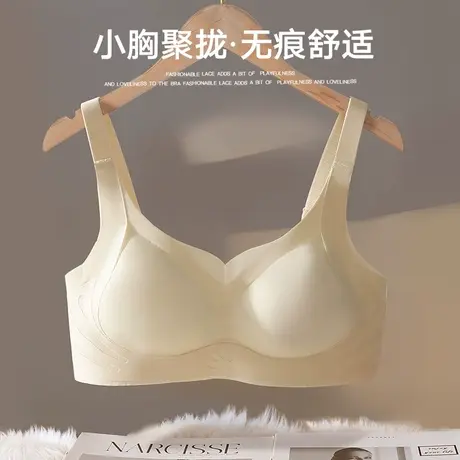 无痕内衣女小胸聚拢无钢圈调整型收副乳上托防下垂运动文胸罩美背商品大图