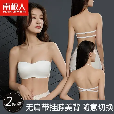 南极人挂脖美背内衣女无肩带防滑露肩性感无痕抹胸式胸罩夏季薄款商品大图