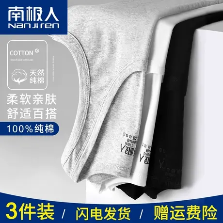 南极人男士背心男纯棉全棉夏季紧身运动跨栏潮白色大码打底吸汗衫图片