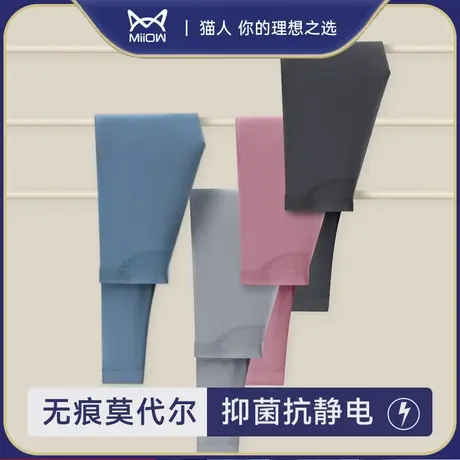 猫人超薄莫代尔男士秋裤男款打底裤青少年男生春秋季修身线裤衬裤图片