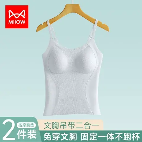 猫人美背吊带内衣女文胸抹胸防走光带胸垫固定杯一体式小背心夏季图片