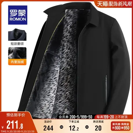 【加绒保暖】罗蒙男士商务休闲夹克2023秋季修身短款纯色翻领外套图片