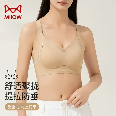 猫人内衣女小胸聚拢提拉舒适无钢圈软支撑防下垂收副乳无痕文胸图片
