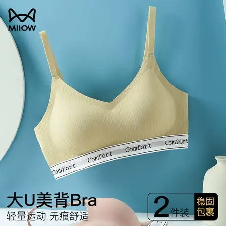 猫人运动内衣女跑步防震高强度防下垂瑜伽健身聚拢美背背心文胸罩图片
