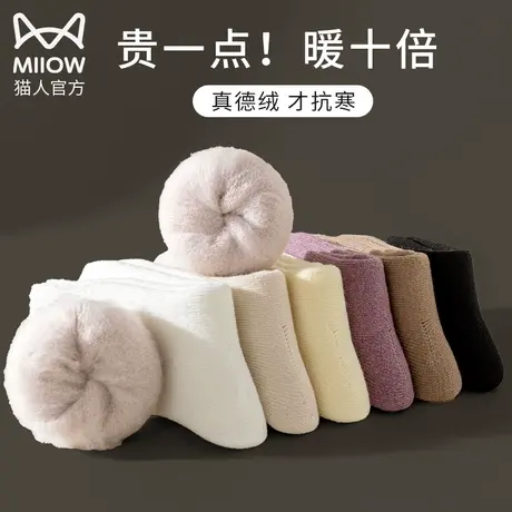 猫人袜子女秋冬暖脚德绒加绒特厚保暖纯色不会起球的雪地中筒潮袜图片