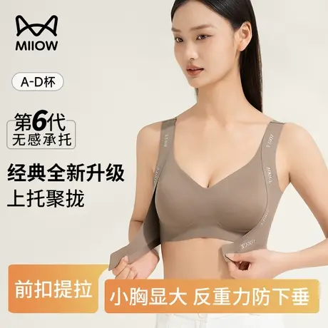 猫人前扣内衣女小胸聚拢显大收副乳防下垂提拉秋冬季无钢圈文胸罩图片