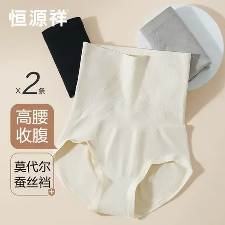 恒源祥莫代尔提臀内裤女士高腰收腹蚕丝裆抗菌薄款女生三角短裤头商品大图