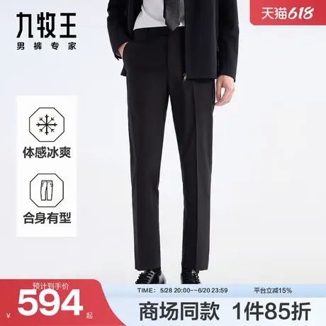 [商场同款]九牧王男装2025春夏新款瞬间凉感时尚经典休闲男款西裤商品大图
