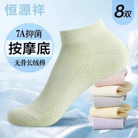恒源祥袜子女夏季薄款纯棉无骨夏天短袜抗菌透气吸汗防臭网眼船袜商品大图