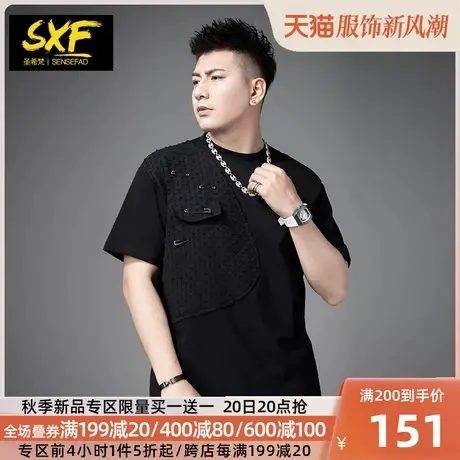 SXF圣希梵2023夏季新款短袖男 潮牌体恤宽松纯棉个性拼接男士T恤商品大图