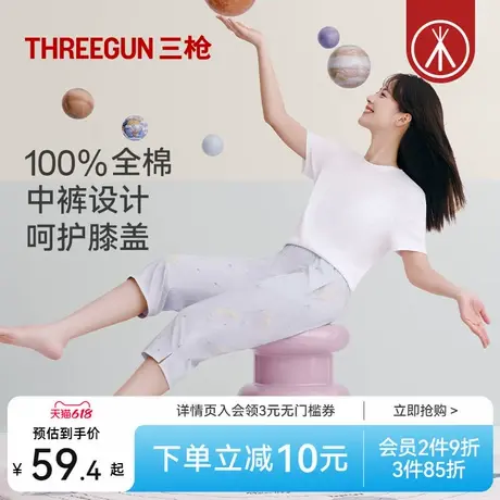 三枪2025夏季新品七分裤全棉睡裤女纯棉干爽透气休闲女士家居裤图片