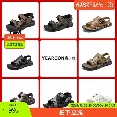 意尔康官方正品夏季时尚休闲男凉鞋开车运动爸爸户外男士沙滩鞋图片