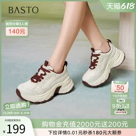 百思图2025春季新款商场同款时髦潮流老爹鞋厚底女休闲鞋B1102AM5商品大图