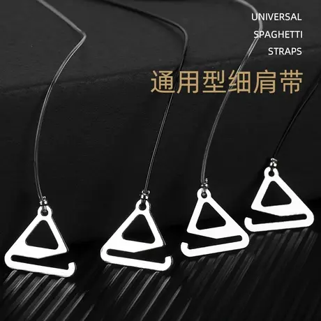 透明肩带细无痕隐形防滑文胸女性感调整型一字领内衣配件胸罩带子图片