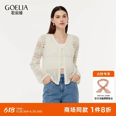 【镂空设计】歌莉娅针织开衫女2025新款春季流行淡人穿搭短款外套图片