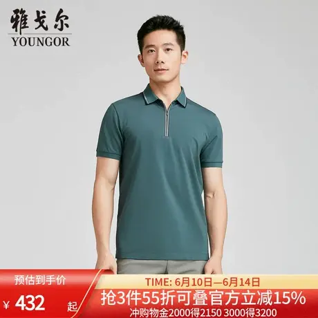 【商场同款】雅戈尔男士短袖T恤夏季新款官方商务休闲短袖男商品大图