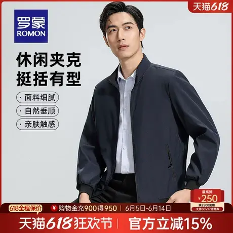 罗蒙男士商务休闲短款立领夹克衫2025春季新款棒球领易打理外套男图片