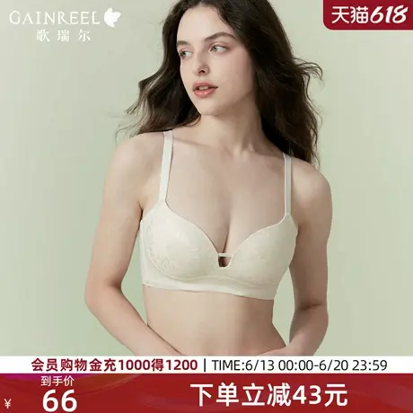 歌瑞尔无钢圈内衣女聚拢小胸性感纯欲2025新款裸感无钢圈文胸罩图片