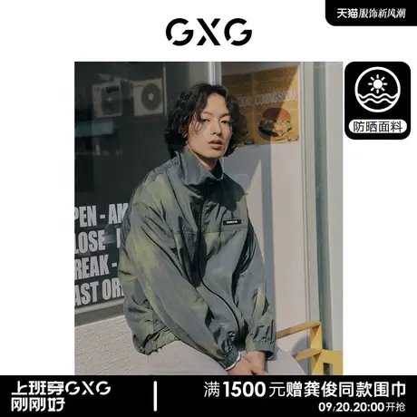 GXG男装 潮流防晒服夹克外套UPF50+时尚数码印花 2023年夏季新品图片