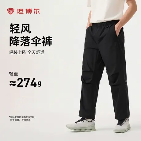 坦博尔2025春夏新款轻风伞兵裤男户外透气抽绳直筒阔腿工装长裤商品大图