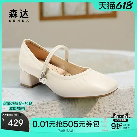 森达玛丽珍鞋女2025秋新商场同款通勤气质粗跟浅口单鞋XPX01CQ5商品大图