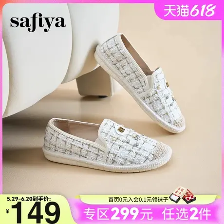 Safiya索菲娅小香风时尚休闲珍珠水钻平底懒人一脚蹬渔夫鞋女布鞋图片