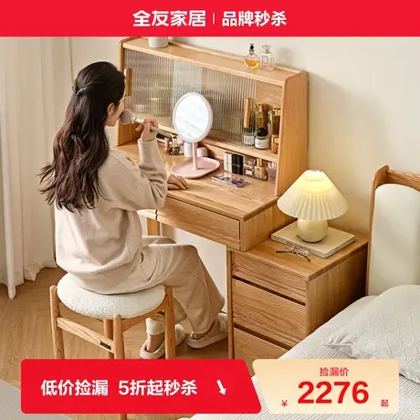 【品牌秒杀】全友家居可伸缩床头柜一体实木化妆台卧室家用化妆桌图片