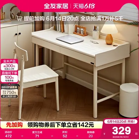全友家居卧室小户型学习书桌椅子客厅书房家用长方形办公桌工作台商品大图