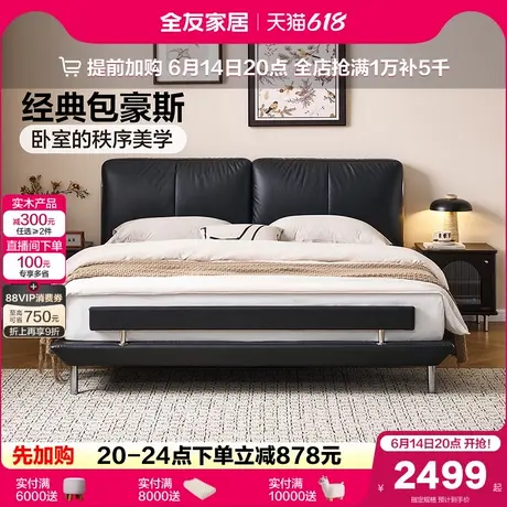 全友家居现代极简真皮床主卧室2025新款包豪斯黑色头层牛皮双人床商品大图