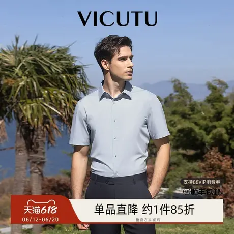 VICUTU威可多男士短袖衬衫夏季款舒适凉爽商务休闲百搭半袖衬衣图片
