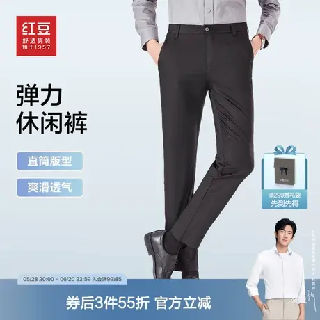 【垂顺爽滑】红豆男士休闲裤25夏季立体剪裁微弹力通勤裤子父亲节商品大图