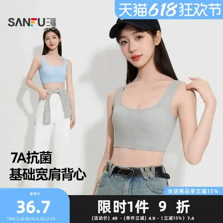 三福女春季简约宽肩背心 休闲运动风带杯外穿内搭上衣女496274商品大图