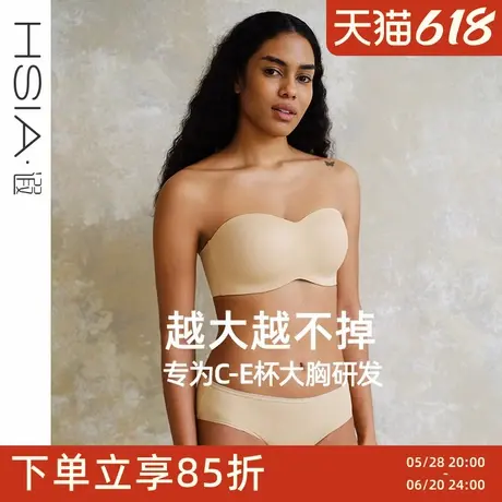 【粘豆包】遐大胸显小抹胸防下垂大码无痕聚拢防滑无肩带内衣女夏图片