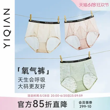 怡倩【氧气裤】大码胖mm蕾丝内裤女夏季薄款性感女士中腰三角裤商品大图