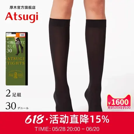 ATSUGI/厚木2双装30D春秋黑色小腿袜女jk袜中筒袜短丝袜配小皮鞋商品大图