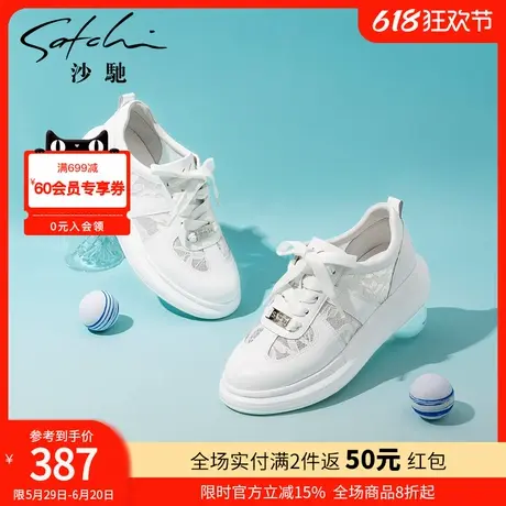 沙驰女鞋厚底小白鞋女2025年夏季新款运动休闲板鞋透气网面松糕鞋商品大图