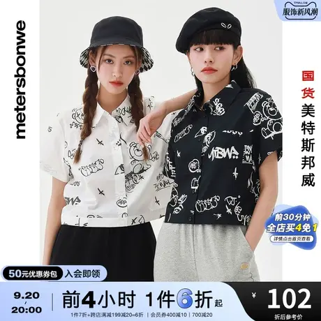 国货美特斯邦威短袖衬衫春夏涂鸦熊印花休闲女时尚青少年学生衬衣图片