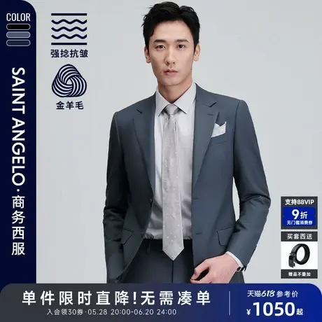 【ONE系列】报喜鸟25春季新款男士商务正装金羊毛抗皱西服西裤子图片