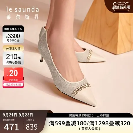 莱尔斯丹2023秋冬新款时尚优雅小香风尖头细跟女鞋单鞋4M47406图片